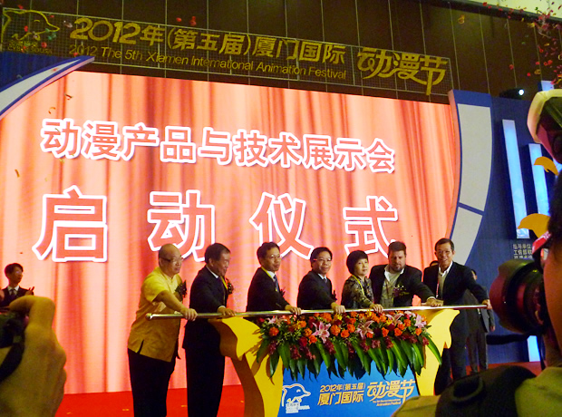 中国厦门国际动漫节正式启动仪式